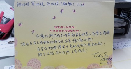 ka-yin-thankyou-card